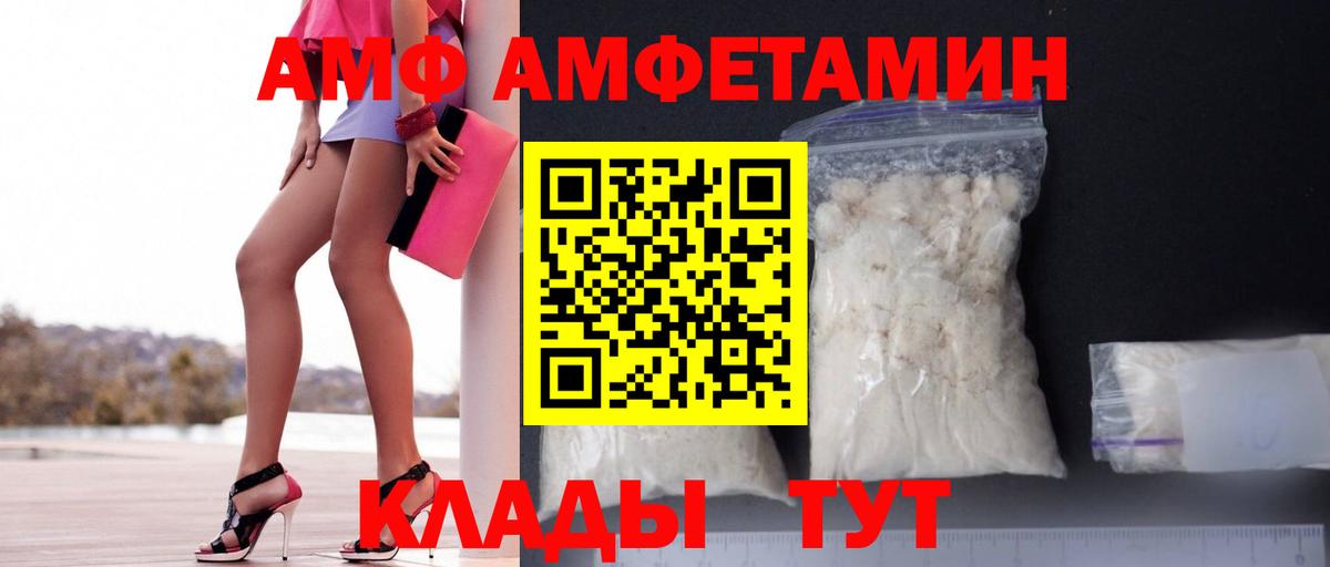 АМФ 97% Кинешма