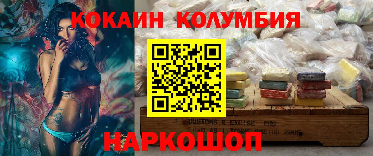 Cocaine VHQ  Кокаин 97%  Кинешма  Кокаин  Вход с VPN 