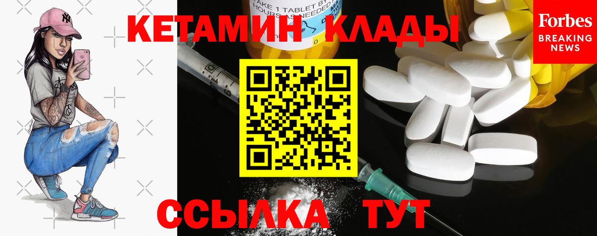 Кетамин VHQ Кинешма