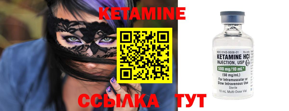 КЕТАМИН VHQ  Кетамин ketamine  shop формула  Кинешма  Вход с VPN 
