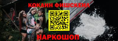 кокаин премиум Можайск