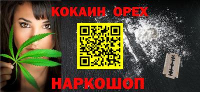 кокаин премиум Можайск