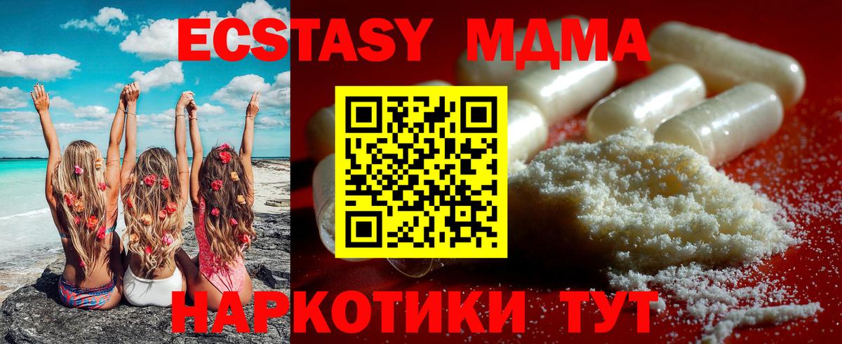 Кинешма  МДМА VHQ  Вход с VPN  MDMA  МДМА crystal 