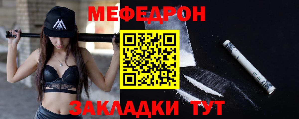 МЯУ-МЯУ кристаллы  Меф  Кинешма  МЯУ-МЯУ кристаллы  Вход с VPN 