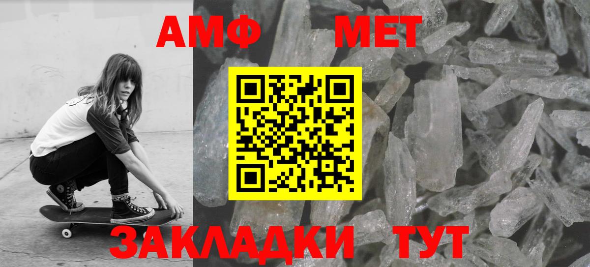 Кинешма  МЕТАМФЕТАМИН мет  Вход с VPN 