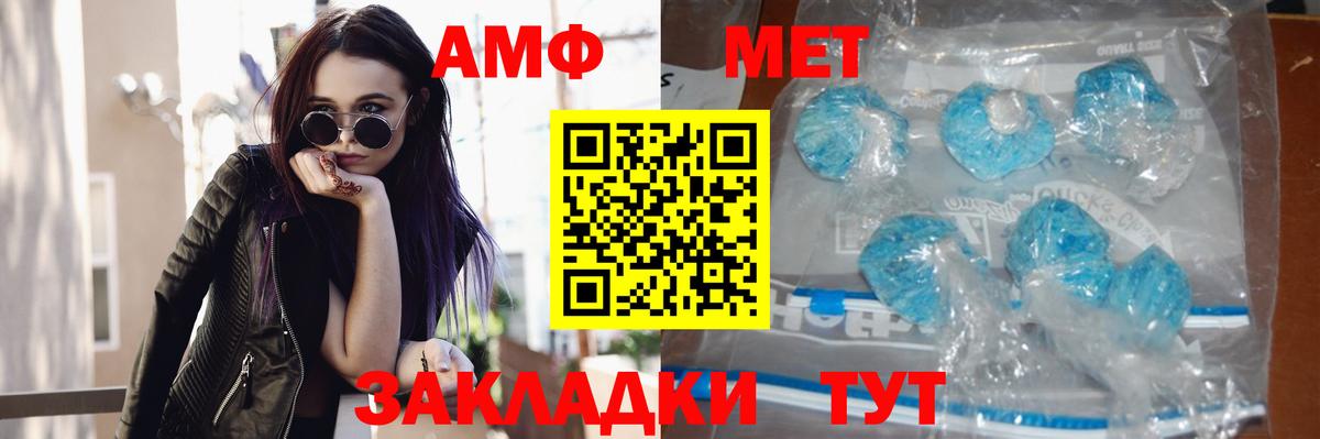 Метамфетамин витя Кинешма