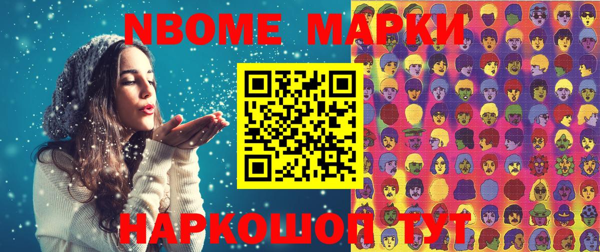 Марки NBOMe  Марки 25I-NBOMe 1,5мг  Вход с VPN  Марки 25I-NBOMe 1,5мг  Кинешма 