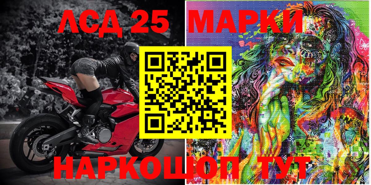 Марки N-bome 1,8мг Кинешма