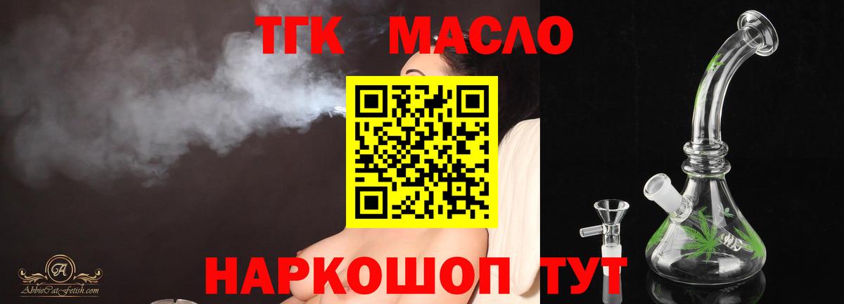 ТГК жижа Кинешма