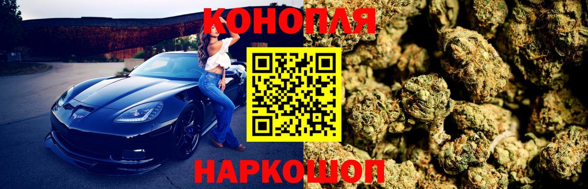 Канабис сатива  Вход с VPN  Бошки Шишки White Widow  Кинешма  Бошки Шишки план  Бошки марихуана планчик 